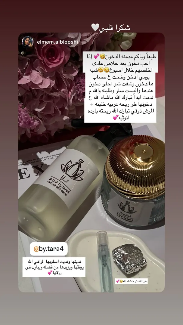 TARA customer review 4
